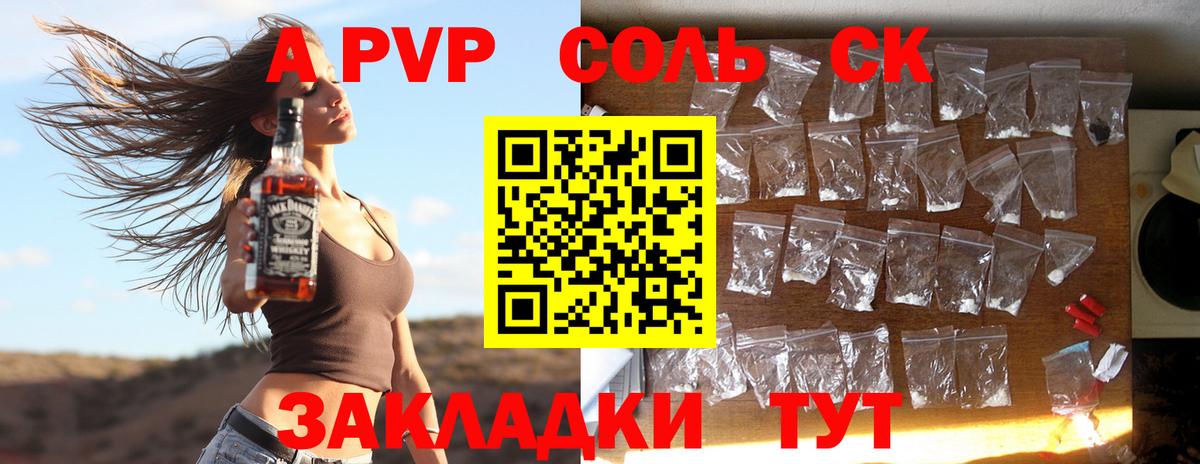 Alfa_PVP VHQ  Alfa_PVP Соль  Муром  Вход с VPN 