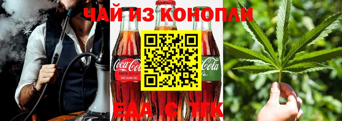 Муром  Еда ТГК марихуана  Вход с VPN 
