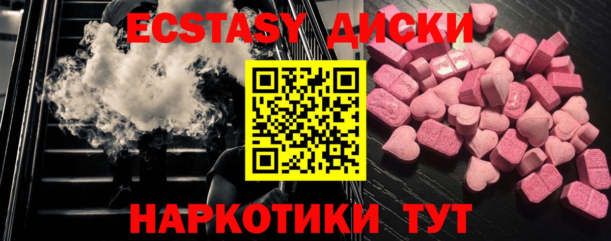 Ecstasy DUBAI Муром