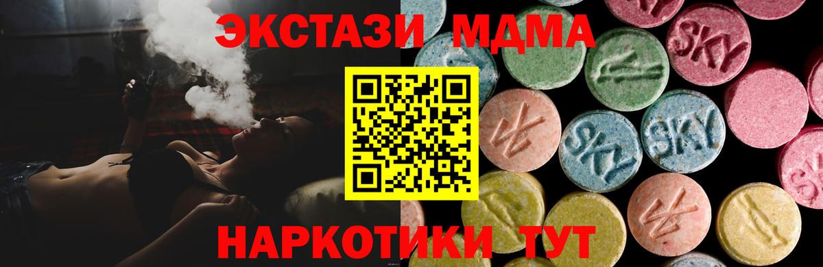 ЭКСТАЗИ круглые  Экстази XTC  Экстази  MEGA   Муром  Вход с VPN 