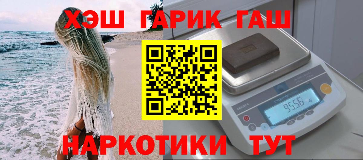 ГАШИШ Premium  Вход с VPN  Муром  Гашиш Изолятор 
