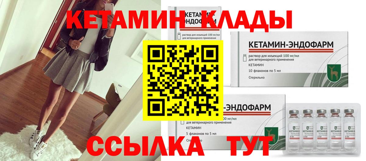 Муром  Кетамин VHQ  Вход с VPN  blacksprut рабочий сайт  Кетамин VHQ 