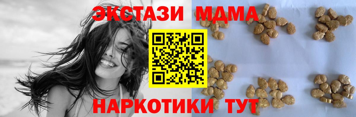 МДМА VHQ  МДМА кристаллы  Вход с VPN  МДМА  Муром 