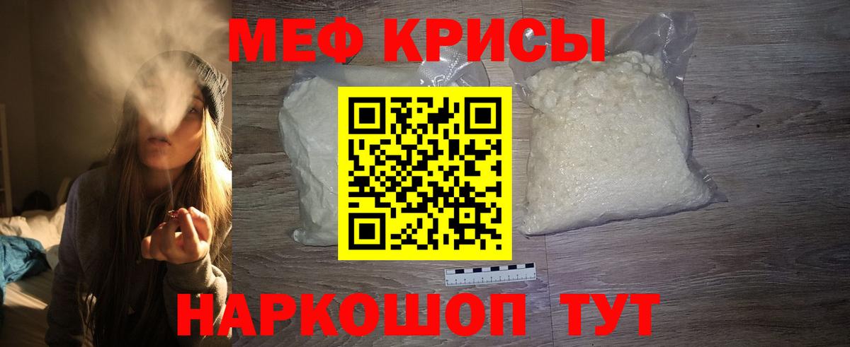 Муром  МЯУ-МЯУ  купить  цена  МЕФ 4 MMC  МЕФ VHQ  Вход с VPN 