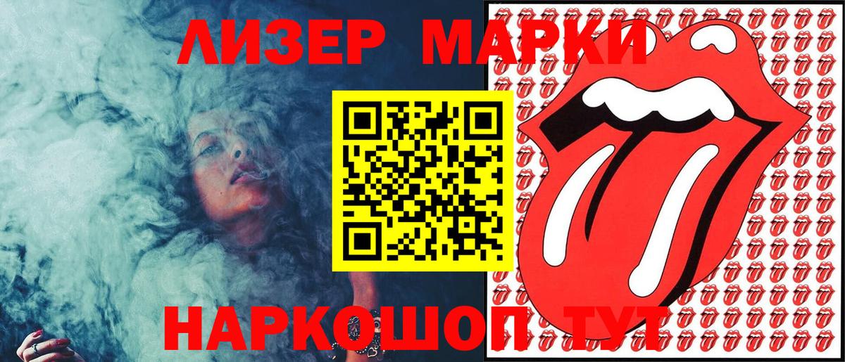 Марки 25I-NBOMe 1500мкг Муром