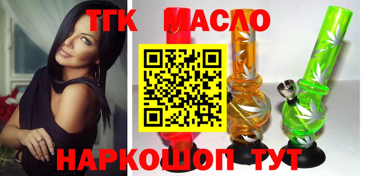 Муром  ТГК жижа  ТГК концентрат  Вход с VPN 