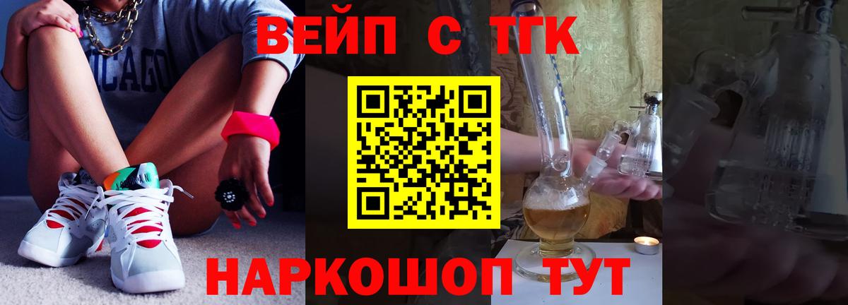 ТГК концентрат Муром