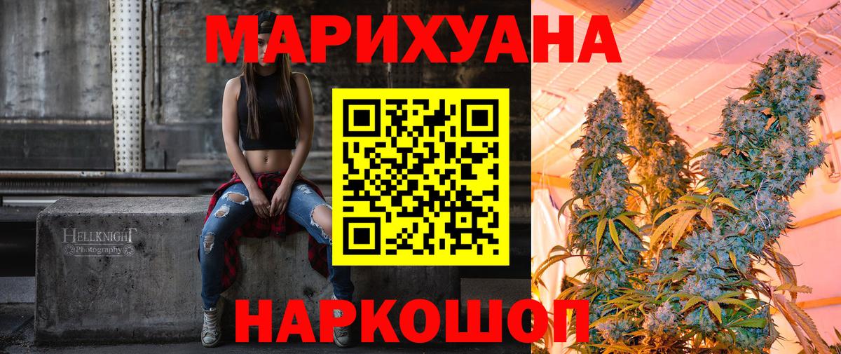 Каннабис планчик  Вход с VPN  Марихуана SATIVA & INDICA  Бошки Шишки сатива  Муром 